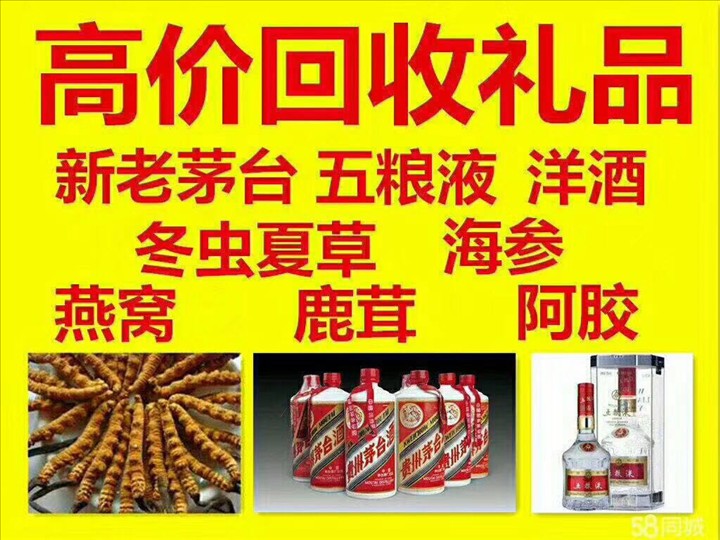 襄城回收整箱茅台回收电话（附近推荐1.6公里/今日更新）